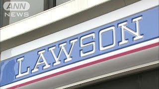 ローソン　一部商品に地域別の価格導入へ(16/06/07)