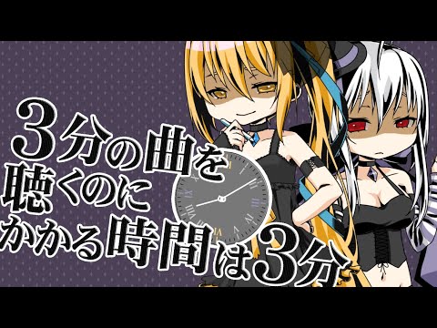 3分の曲を聴くのにかかる時間は3分 初音ミク Wiki Atwiki アットウィキ