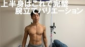 大胸筋を15分で鍛え抜く 家トレ編 Youtube 大胸筋を15分で鍛え抜く 家トレ編 Youtube