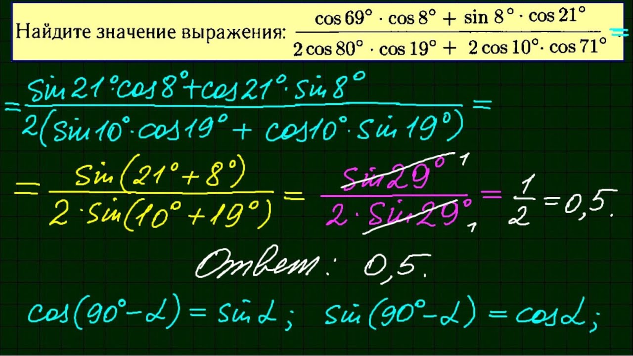 Урок преобразование тригонометрических выражений 10 класс. Тождественные преобразования тригонометрических выражений. Упростить тригонометрическое выражение 10 класс. Тождественные преобразования тригонометрических выражений 9 класс. Преобразование тригонометрических выражений 10 класс.