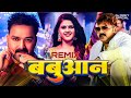 Babuaan Remix - Pawan Singh - DJ Micky - Bhojpuri Viral Song