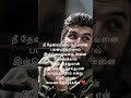 ஏன் வாழ்ந்தோம் என்று தெரியாமல் சாகவா ❤️ #trendingvideo