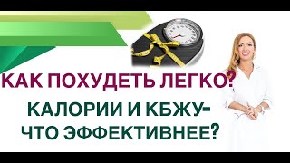 💊ХУДЕЕМ ПРАВИЛЬНО ПРИ СД. ГОВОРИМ О БЫСТРЫХ И МЕДЛЕННЫХ УГЛЕВОДАХ. Врач эндокринолог Ольга Павлова.