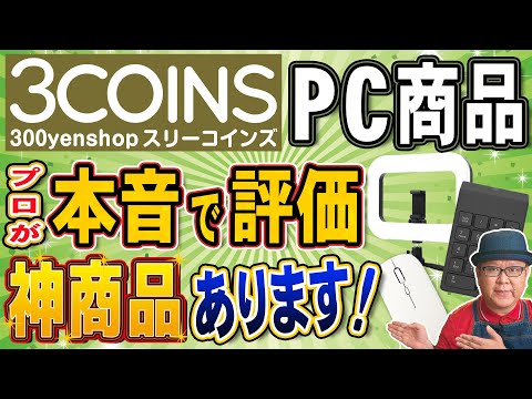 パソコン修理屋の豆知識 - YouTube