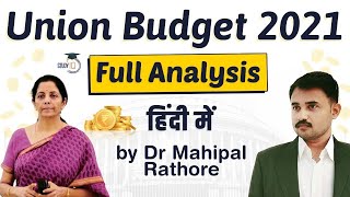 Union Budget 2021 - Full analysis of Union Budget 2021 by Dr Mahipal Rathore #UnionBudget2021