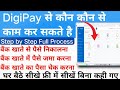 How to use Digipay | How to withdraw money from Digipay | How to do balance inquiry from Digipay |