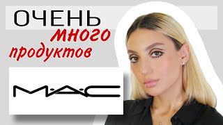 Сравнение тональных MAC и распаковка косметики. Fluid vs Tech