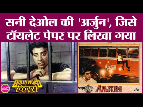 Sunny Deol की classic film Arjun के किस्से, जिसके एक scene ने फिल्म को अमर बना दिया