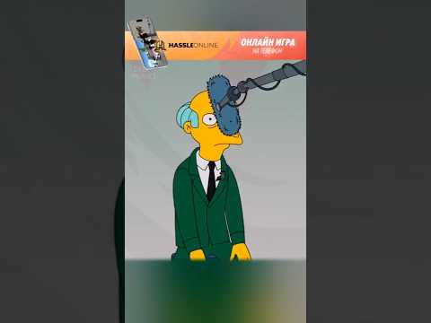 Бернс дал невероятное интервью 🤯 #симпсоны #simpsons