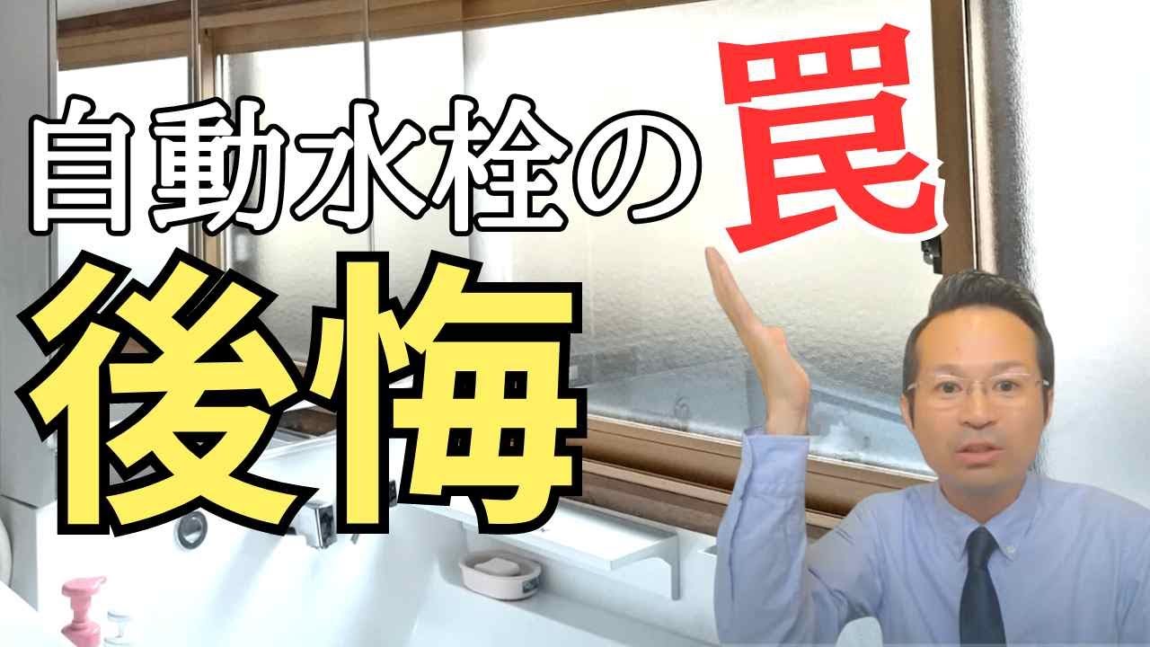 洗面台とトイレのリフォーム!施工事例は？TOTOとタカラスタンダード