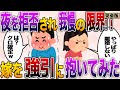 【全文】【半年レスれす】夜を拒否されて半年…レス嫁を無理やり襲ってみたw→浮気発覚し離婚宣言した嫁が急に再構築を希望してきたんだがww【伝説のスレ】
