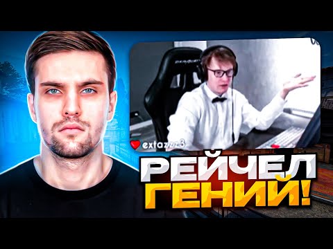 РЕАКЦИЯ INK MATE И LEHA2077 НА: Как Faceit рушит мечты о киберспорте | #inkmate #leha2077 #rachelr