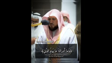 تلاوة فضيلة الشيخ د.#ماهر_المعيقلي  من صلاة المغرب 9 صفر 1444هـ.
