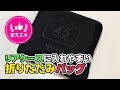 宿泊ツーリングに便利な45Lの折りたたみボストンバッグをご紹介！