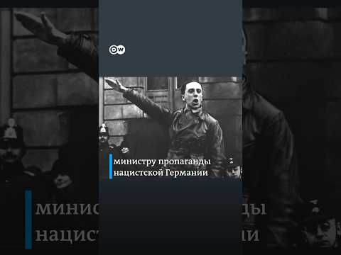 Вилла Геббельса бесплатно - почему на самом деле бывшую резиденцию подручного Гитлера отдают за так