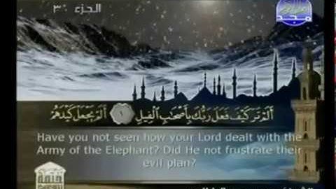 [105] Surah Al-Fil ( The Elephant ) [105] سورة الفيل