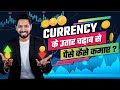 Forex Trading for Beginners | How to Earn Money Online | Him eesh Madaan