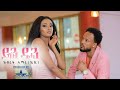 New eritrean tigrigna music ykun dhan by  kibret amare kiki     