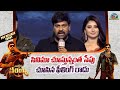 Chiranjeevi reveals his long-cherished desire@ Waltair Veerayya Pre Release event in Vizag