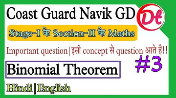 Coast guard GD Maths|Binomial Theorem|coast guard mock test|Coast guard practice set 02/2022 batch
