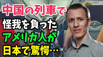 海外の反応 中国の良さを認める日本の国民性に中国が感動 そして 日中の友好は韓国のおかげ 世界のjapan Mp3 海外の反応 中国の良さを認める日本の国民性に中国が感動 そして 日中の友好は韓国のおかげ 世界のjapan Mp3
