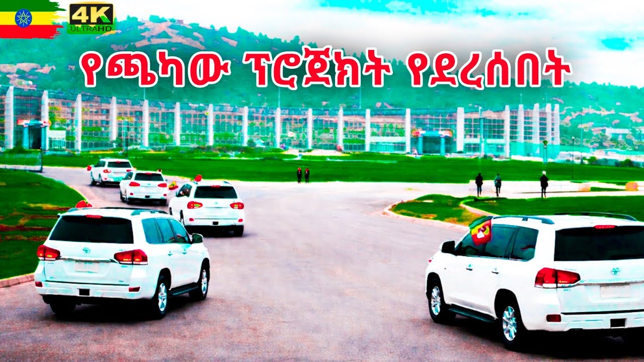 🇪🇹 Addis ababa transformation 2026 | National palace and satellite city ...