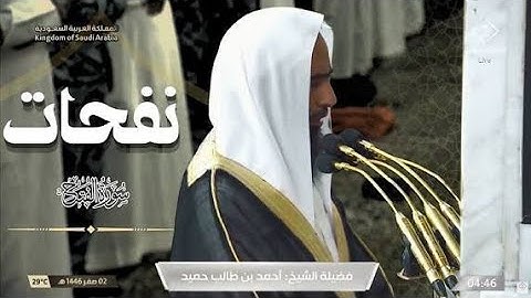 الشيخ احمد بن طالب سورة الزخرف و الدخان تلاوة آسره 🎧