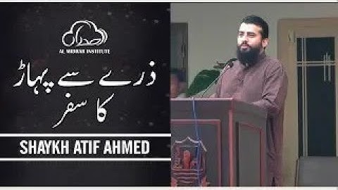 Zarray Sey Pahar Ka Safar - Path to Excellence | Motivational Lecture by Shaykh Atif Ahmed