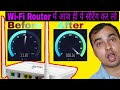 Boost WiFi Speed: Easy Tips to Increase Internet Speed 📶