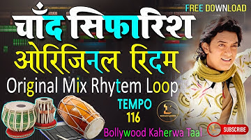 Chand Sifarish Original तबला लूप Tabla Loop Kaherwa Taal Mix Rhytem Track 116 Tempo @IndianLoops