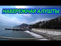 В каком состоянии набережная Алушты.Крым