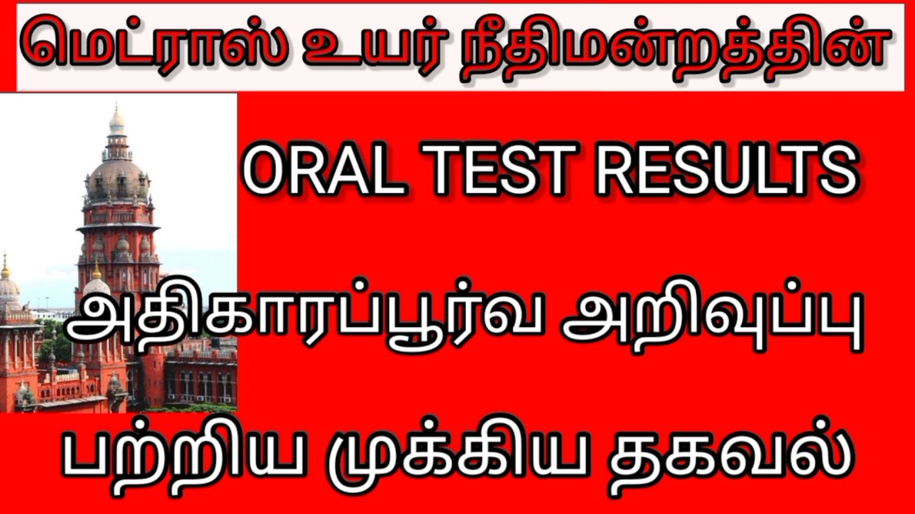 mhc today news updates/ mhc oral test results 2021/ mhc overall cut off marks 2021/ mhc latest news