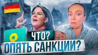 🇩🇪 Россиянин получил пожизненное, санкции против России, тесты в детсадах ГЛАВНЫЕ НОВОСТИ ГЕРМАНИИ