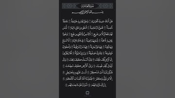 سوره الغاشية /القارئ محمد الفقيه