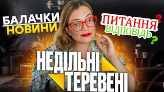 Недільні теревені: ера самозванців і культ успіху