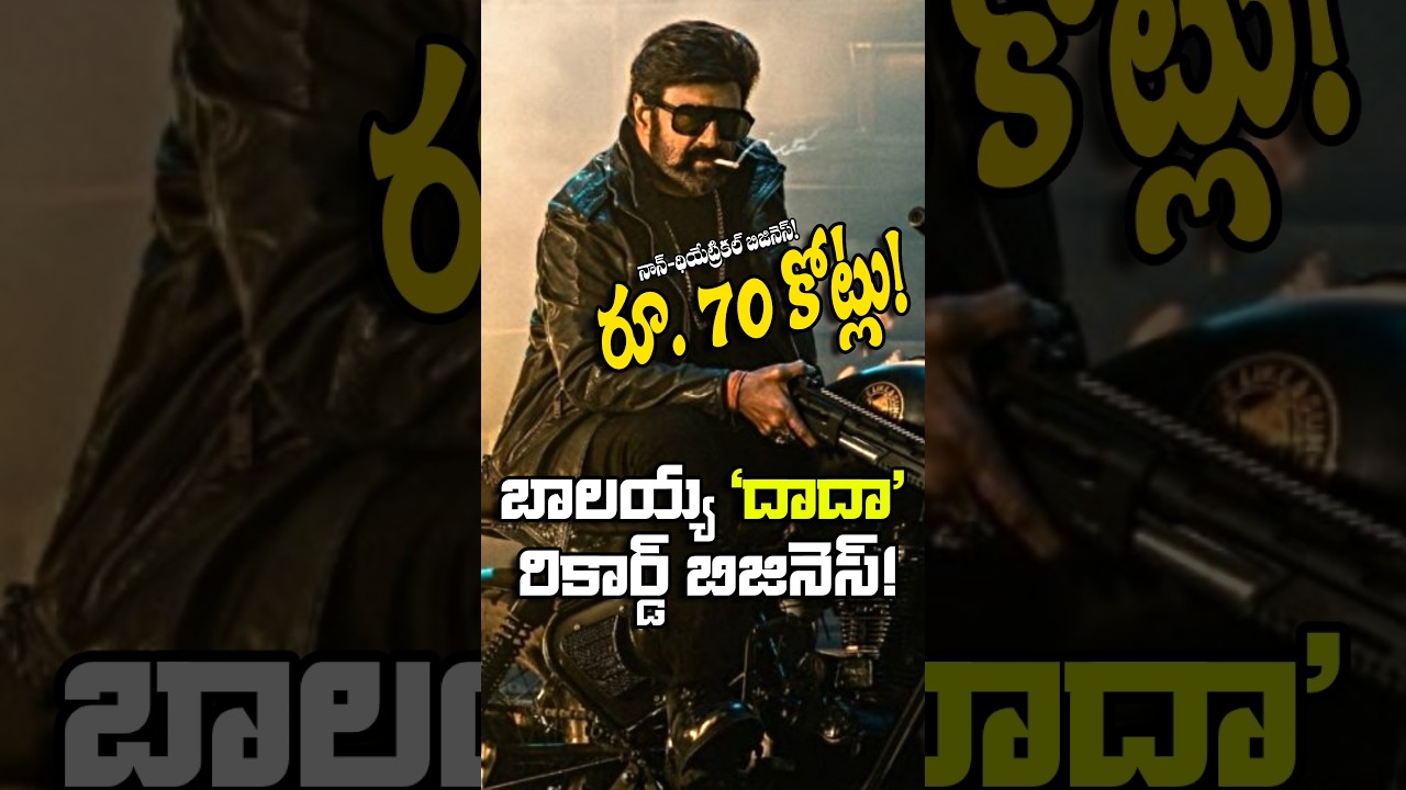 Daada Pre Release Business   Balakrishna   Gopichand Malineni