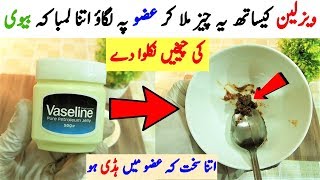 10X Fast Benefits Of Using Vaseline Mixed With Cloves For Weight Skin Hair