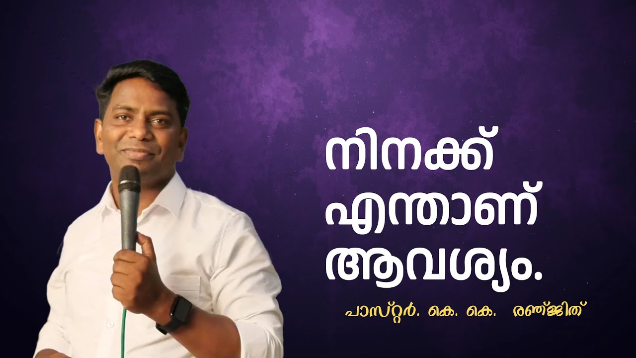 ദൈവം ചെയ്യും |  കെ. കെ. രഞ്ജിത് പാസ്റ്റർ #lifehacks #inspiration | Spritual Move