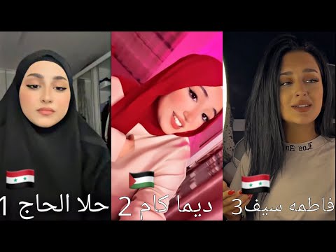 داعس ع القسمه ونصيب تحدي الغناء ديما كام وفاطمه سيف وحلال الحاج بصوت مين احلى برايكم