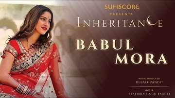 Babul Mora | Inheritance | Deepak Pandit and Pratibha Singh Baghel | Sufiscore