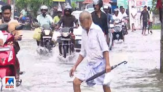 വെള്ളക്കെട്ടില്‍ മുങ്ങി കോട്ടയവും|Kottayam| Rain