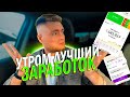 В Какое Время Лучшие Заказы с Коэффициентом и Лучший Заработок в Яндекс Доставке