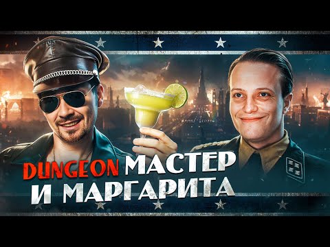 The Master and Margarita | Rebel Jack Movie Review