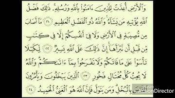 سورة الحديد من 21 إلى 28