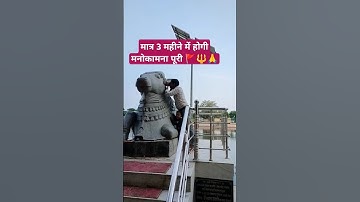3 महीने में होगी आपकी मनोकामना पूरी #pradeepmishra #shivmahapuran #mahadev #shorts #religion #om