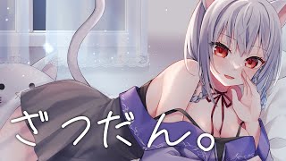 【雑談】激レア雑談枠へようこそ【にじさんじ/葉加瀬冬雪】
