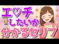 女性がアレがしたい時のサイン!