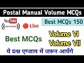 Postal Volume 150 MCQs l Vol Vll and Vl l Best MCQs for Postmen l #gdstopostman #postman 