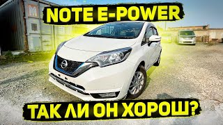 Nissan NOTE E-Power Medalist. Так ли он хорош?