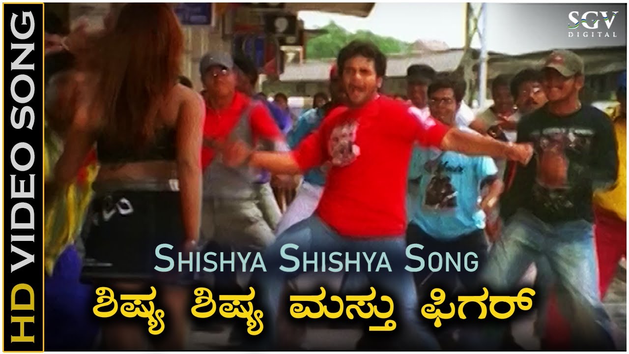 Shishya Shishya Masthu Figure Song   HD Video  Sonu Kakkar  Siddu Movie  Sri Murali